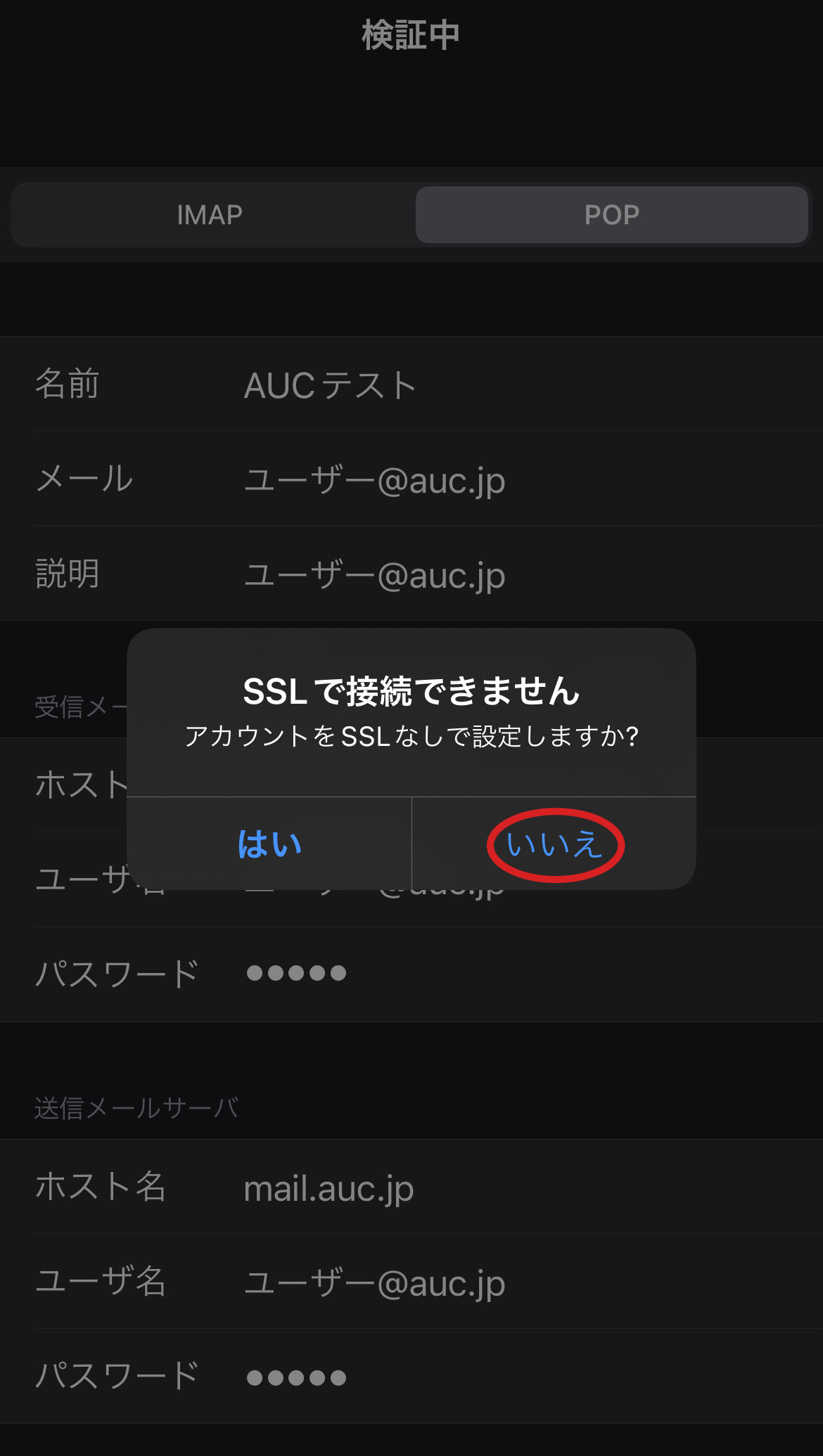 SSL-NO