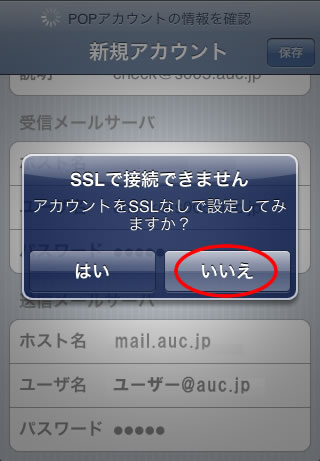 SSL-NO