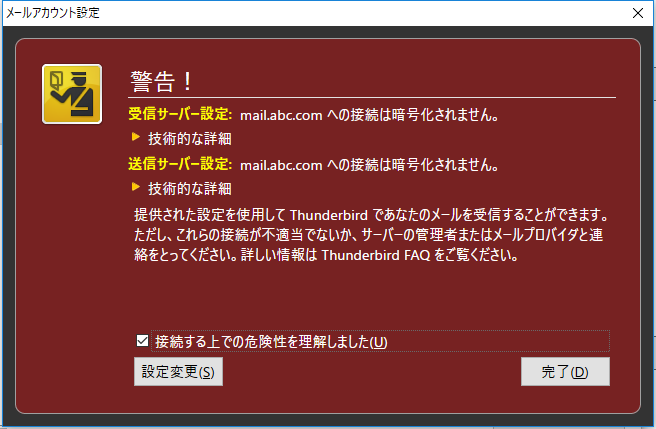 アカウントウィザード